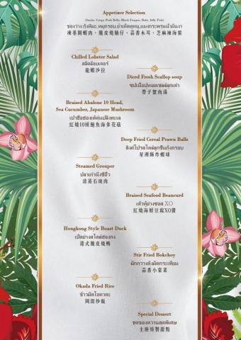 拼拼工作室 - 菜單設計 拼拼工作室 - 菜單設計