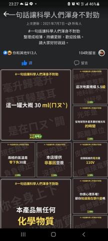 高基氏體 - 特別的主題貼文