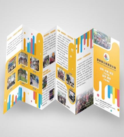 賴文仁 - 公館國小折頁DM