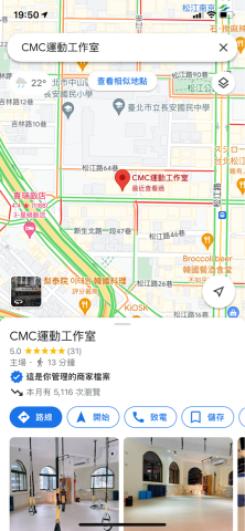 紅豆教練 - 松江南京站2號出口 