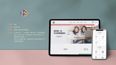 形新科技股份有限公司 -  形新科技股份有限公司 -