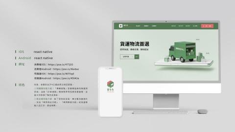 形新科技股份有限公司 -  形新科技股份有限公司 -