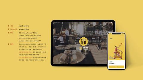 形新科技股份有限公司 -  形新科技股份有限公司 -