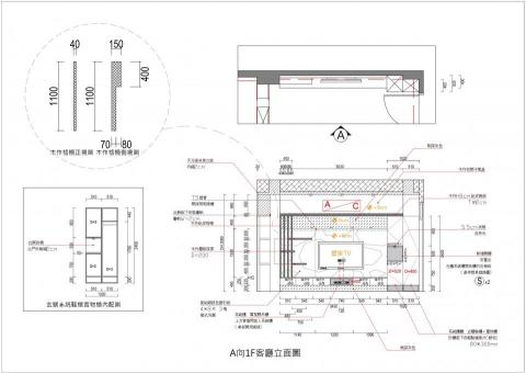 Sam - 施工圖代繪1