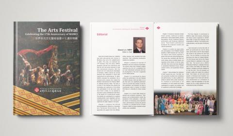 賴文仁 - 世界多元藝術協會(17週年特輯)