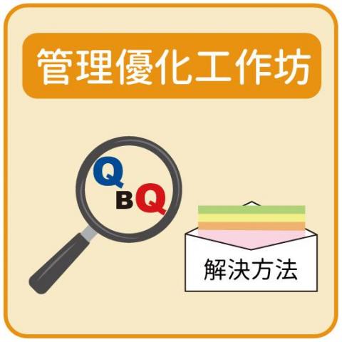 企管優化教練 Lydia - 管理優化工作坊