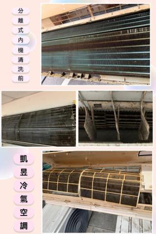 凱昱冷氣工程  - 