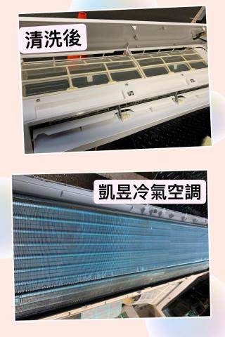 凱昱冷氣工程  - 