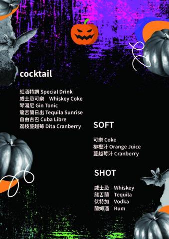 林翊蕛 - 萬聖節調酒暢飲桌牌