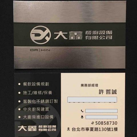 提供人頭獵人服務的專家大鑫餐廚設備有限公司