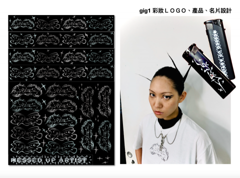 KOKO - Gig1彩妝產品設計。