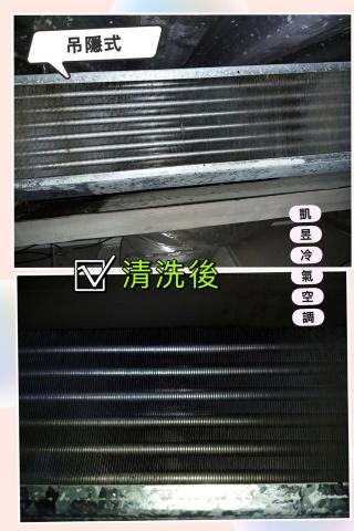 凱昱冷氣工程 維修 安裝 保養 - 