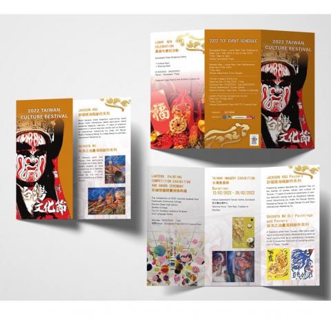 賴文仁 - 2022年台灣文化節宣傳DM