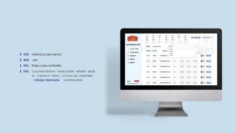 形新科技股份有限公司 -  形新科技股份有限公司 -