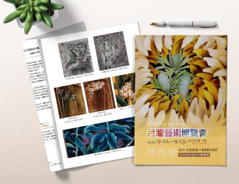 賴文仁 - 三人聯展(台灣藝術博覽會)林秀鑾小冊