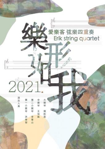 KOKO -  海報設計