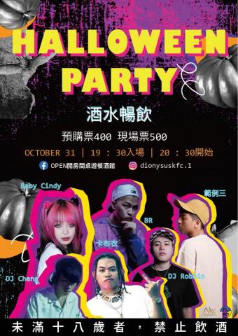 林翊蕛 - 餐廳萬聖節活動海報