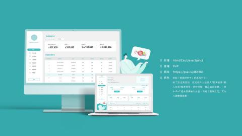 形新科技股份有限公司 -  形新科技股份有限公司 -