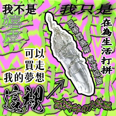 羊角樹工作室 - 平面設計