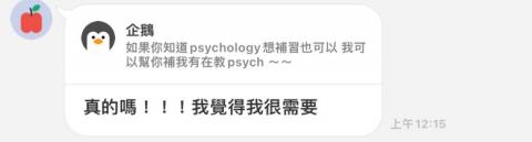 陳芷萱 -  家教成功案例