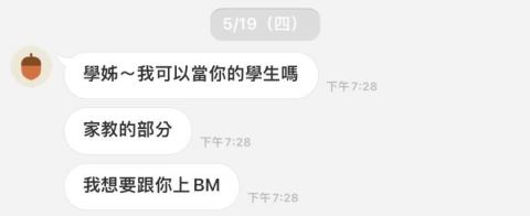 陳芷萱 - 家教成功案例