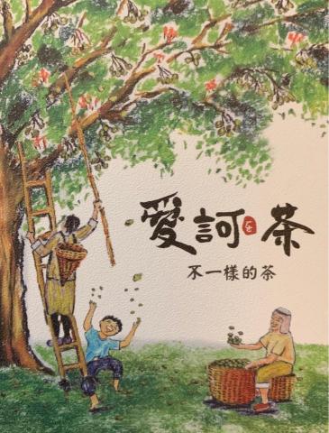 花的瑜珈/ 保羅 - 草本茶