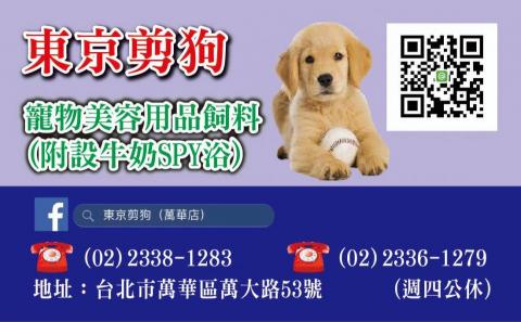 異象設計印刷工作室 - 東京剪狗工作室名片