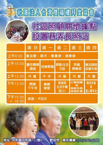 異象設計印刷工作室 - 社區關懷海報