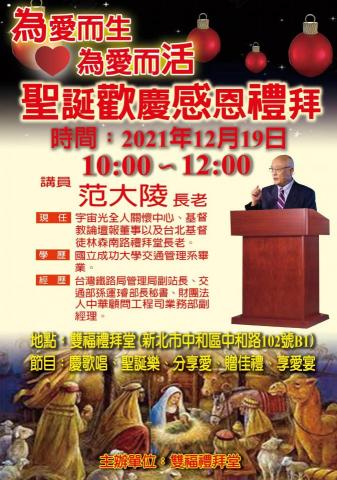 異象設計印刷工作室 - 教會聖誕海報