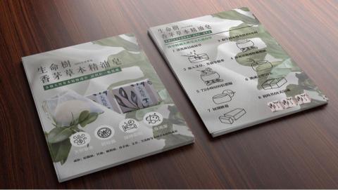 黃怡涓 - 產品文宣設計