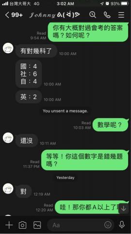 張嘉慶 Chester - 校內成績未達直升標準,模考不理想。沒關係,會考扳回一城! 張嘉慶 Chester - 校內成績未達直升標準,模考不理想。沒關係,會考扳回一城!