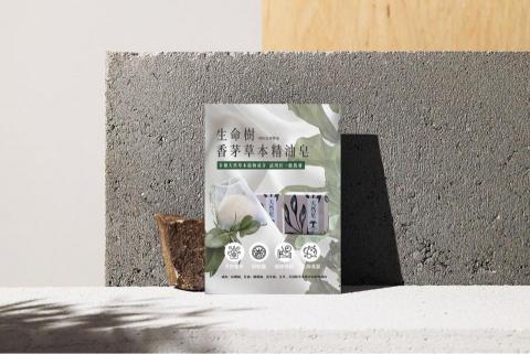 黃怡涓 - 產品DM設計