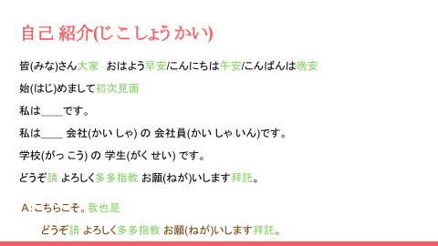 楊孟頻_日文家教 - 