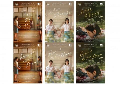 王國豪 - 2021 迷你影集《第一次遇見花香的那刻》/ 劇照師