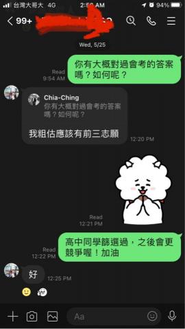 張嘉慶 Chester - 謙虛了!你的程度不只前三志願 張嘉慶 Chester - 謙虛了!你的程度不只前三志願