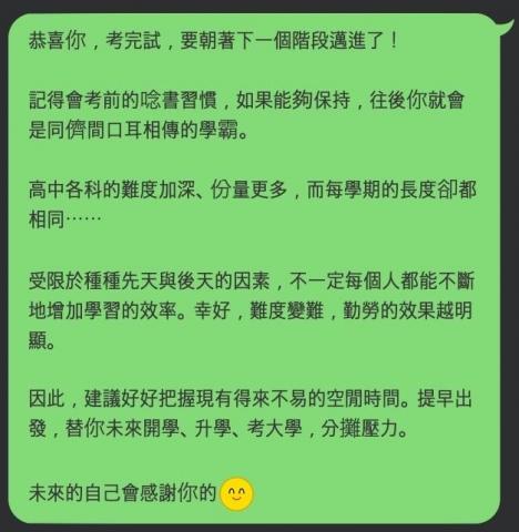 張嘉慶 Chester - 勉勵優秀學生,指引未來讀書策略 張嘉慶 Chester - 勉勵優秀學生,指引未來讀書策略
