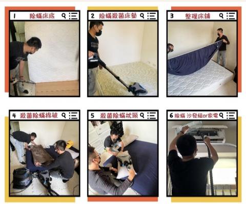 滅蟎王專業到府清潔除塵蟎 - 1