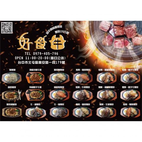 歐爺工作室 - 商家DM設計圖二