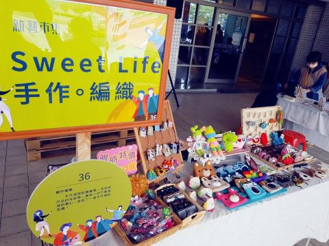 Sweet Life 手作。編織 - 參加市集展演