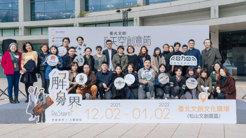 王國豪 - 2021台北文創天空創意節開幕記者會 / 官方平面攝影師