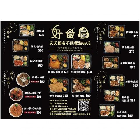 歐爺工作室 - 商家DM設計圖一