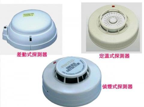 「任柏澄」全勝室內設計公司 - 消防感應器