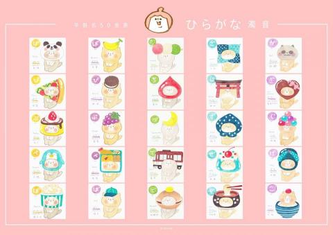 楊孟頻_日文家教 - 