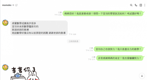 家樂數學 (Sunshine Mathematics) - 家長滿意