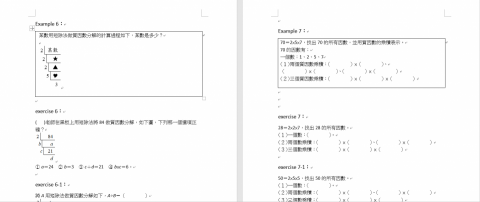 家樂數學 (Sunshine Mathematics) - 題目豐富蒐集