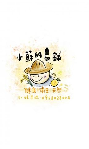 陳家誠 - 幫同學爸爸設計的包裝貼紙