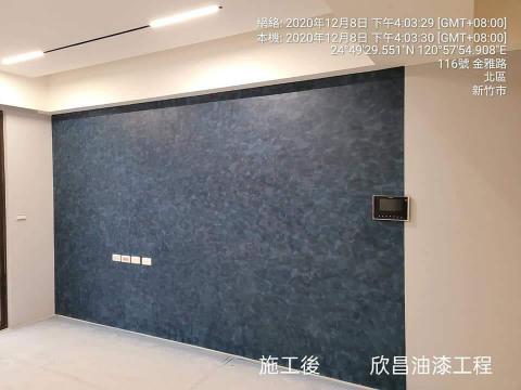 欣昌油漆工程行 - 施工後