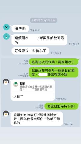 陳秉甫 - 主動和家長更新學生學習狀況，學生進步許多，且和學生關係培養良好。