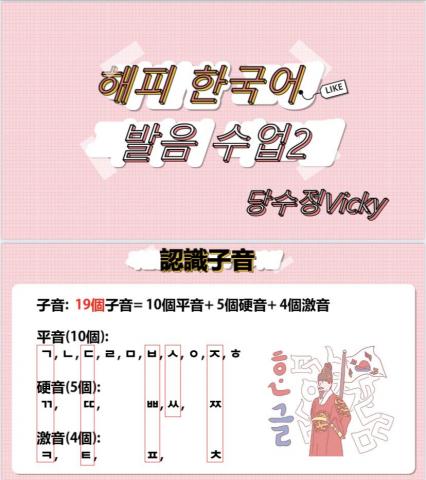 Vicky Tang - 上課用自製ppt