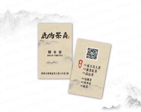 新喬設計工作室 - 名片設計 新喬設計工作室 - 名片設計